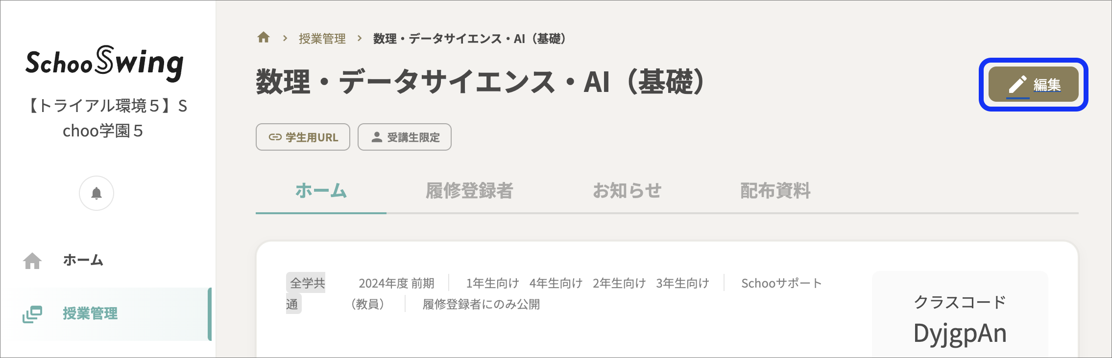 授業_編集のコピー.png