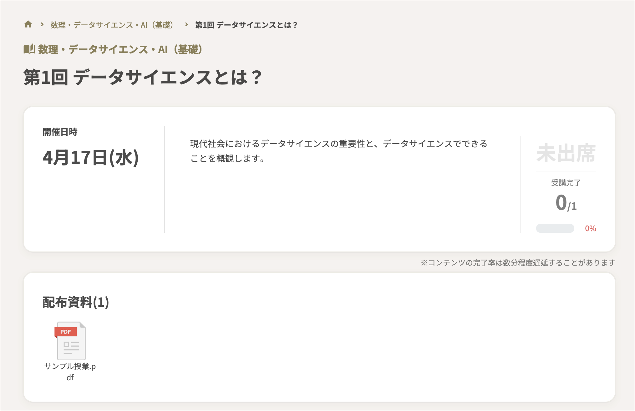 講義TOP_学生.png