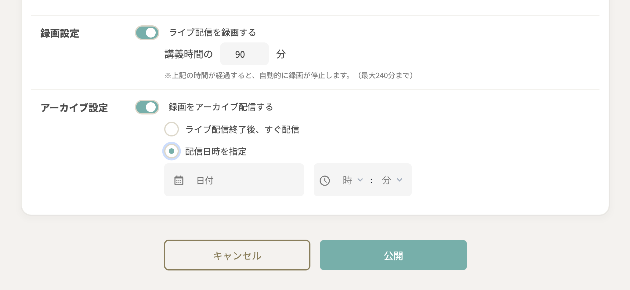 録画設定.png