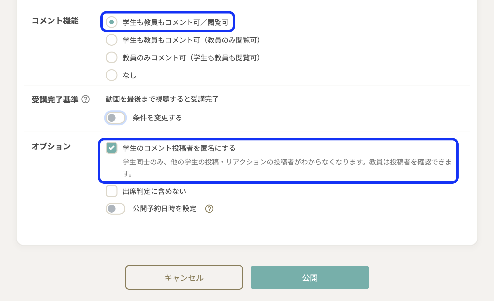 匿名設定.png