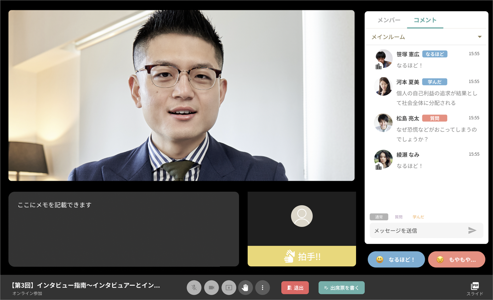 通常_学生画面.png