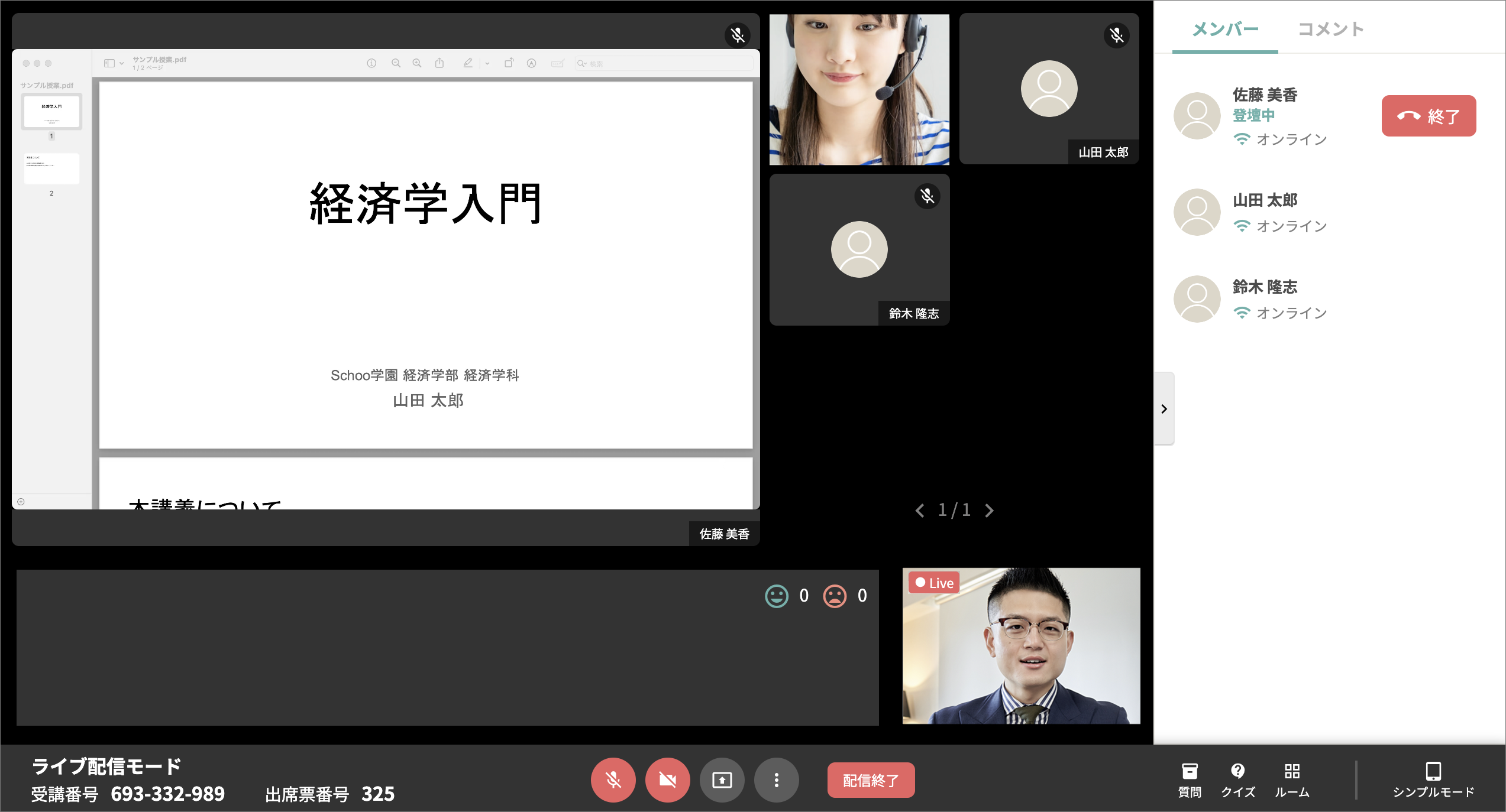 登壇終了.png