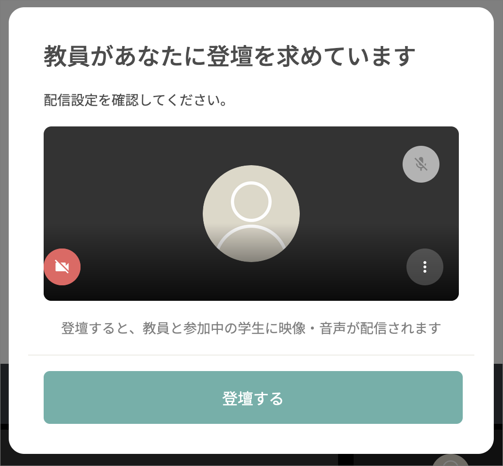 登壇を求めています.png