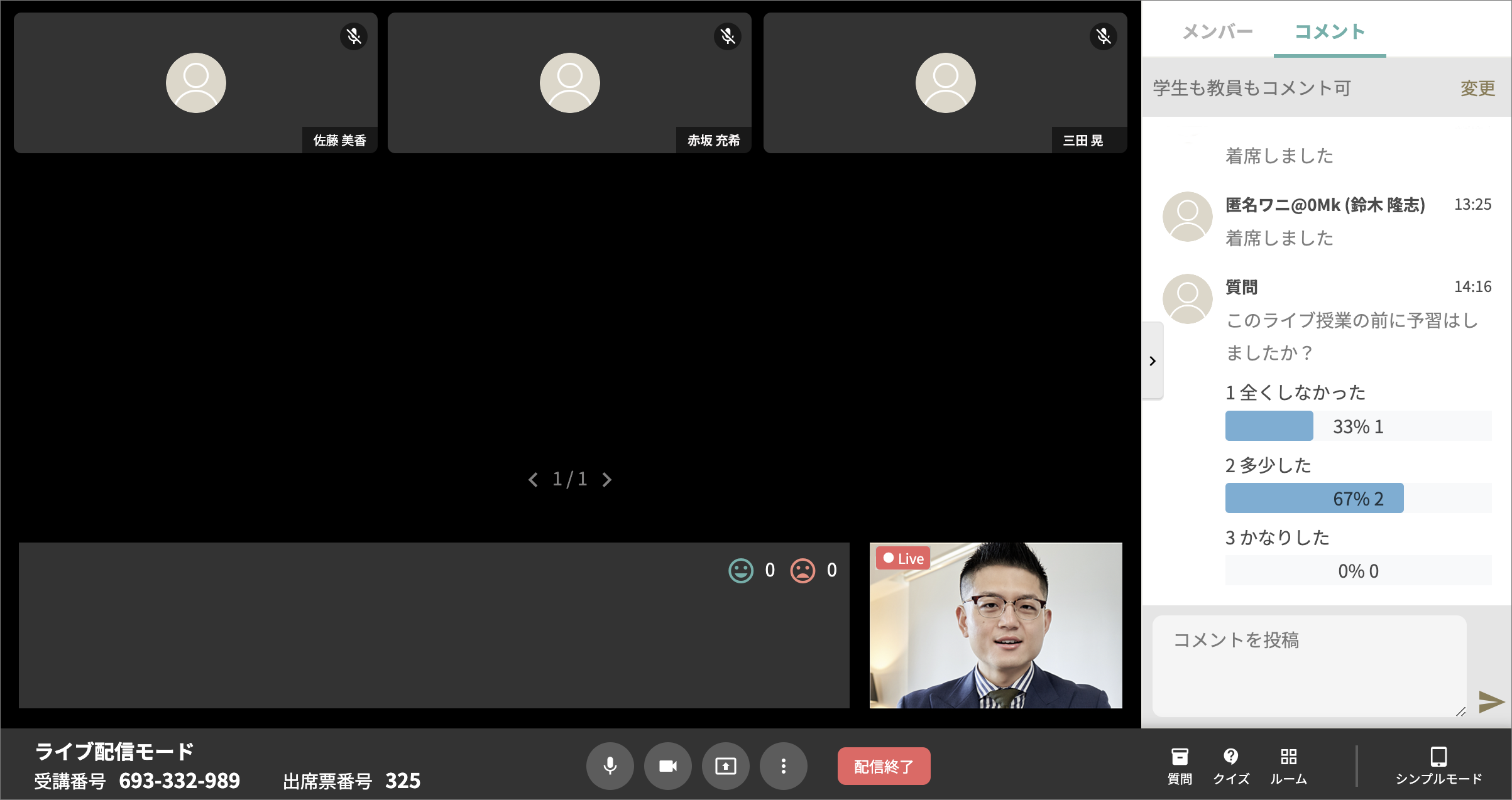 ライブ配信画面_クイズ結果.png