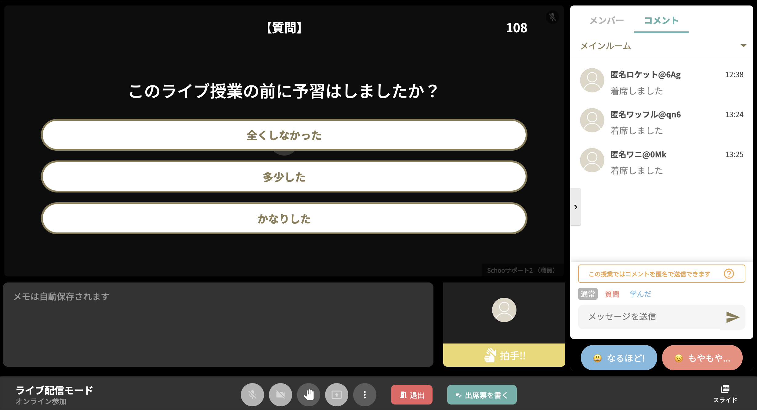 学生_クイズ・質問.png