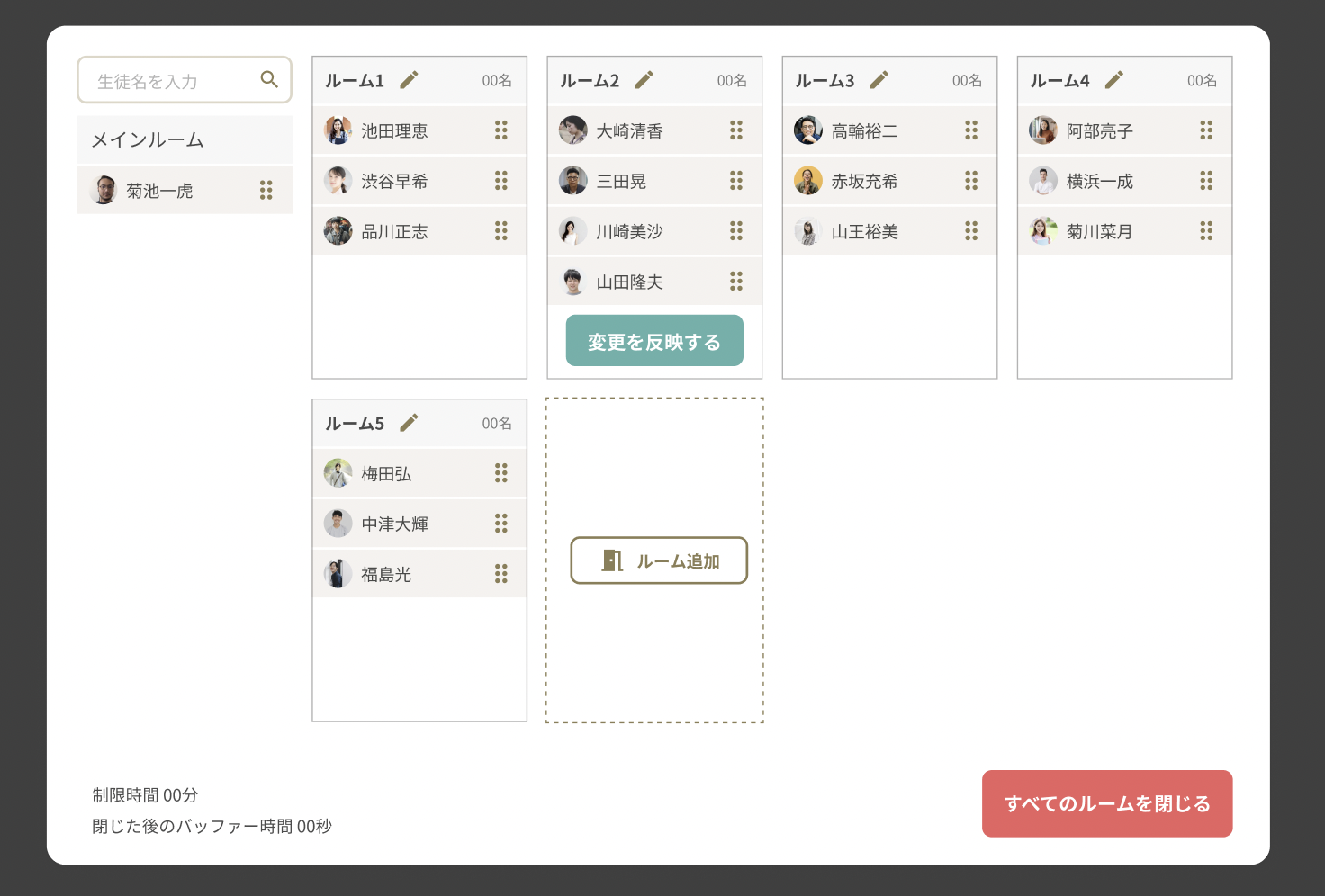変更を反映する.png