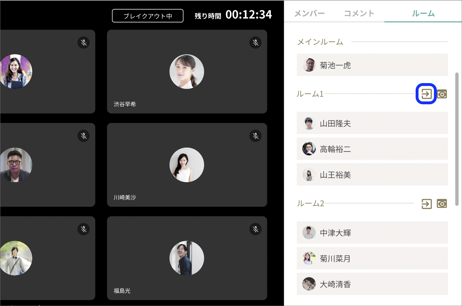 教員がルームに入室するのコピー.png