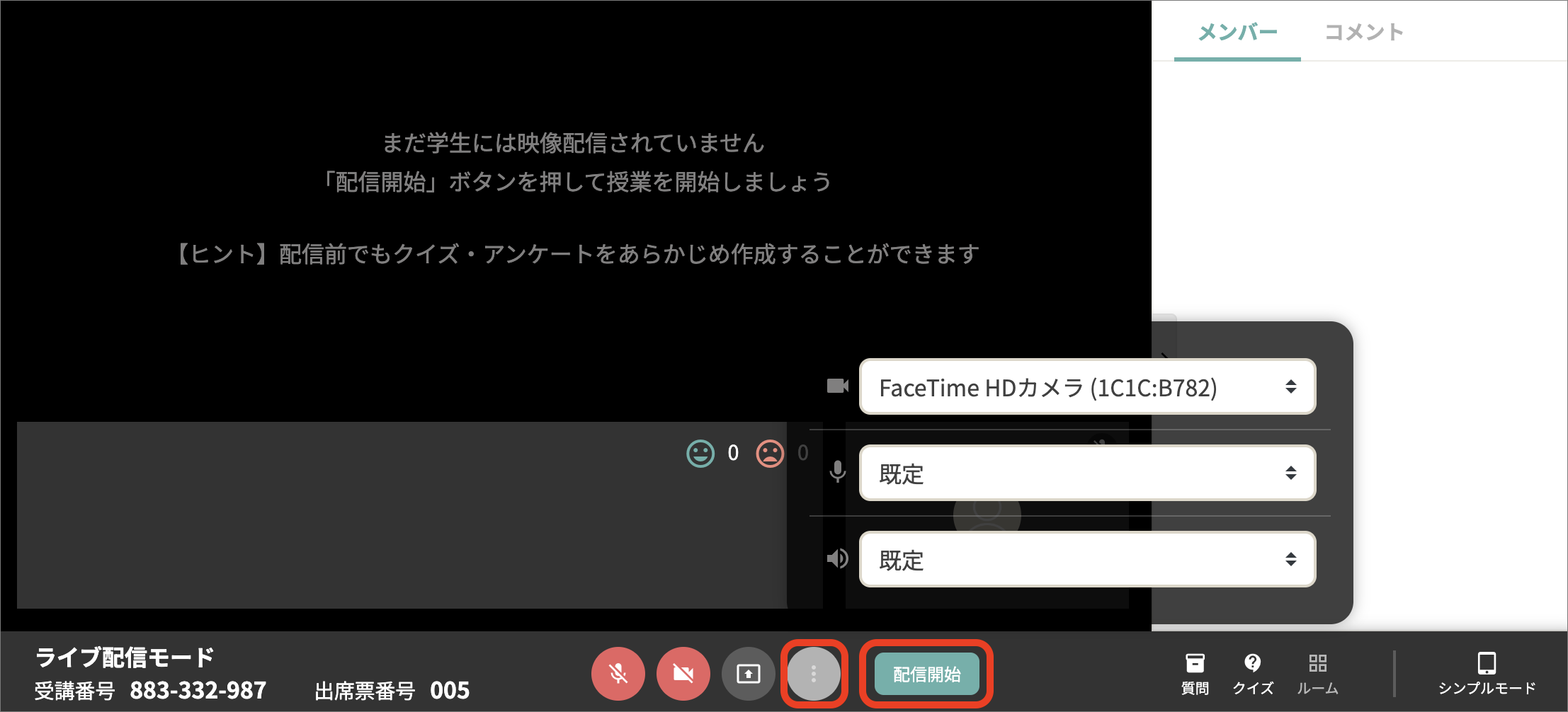配信開始のコピー.png