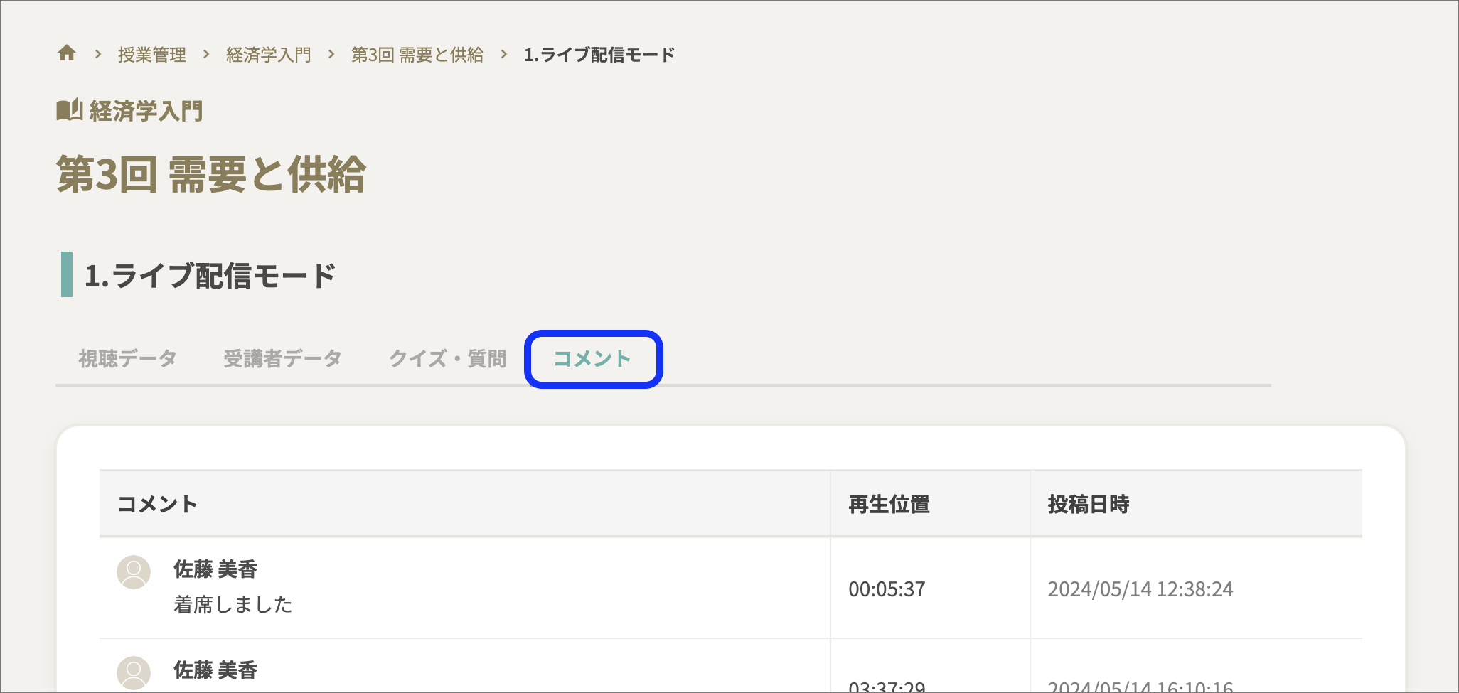コメントタブのコピー.png