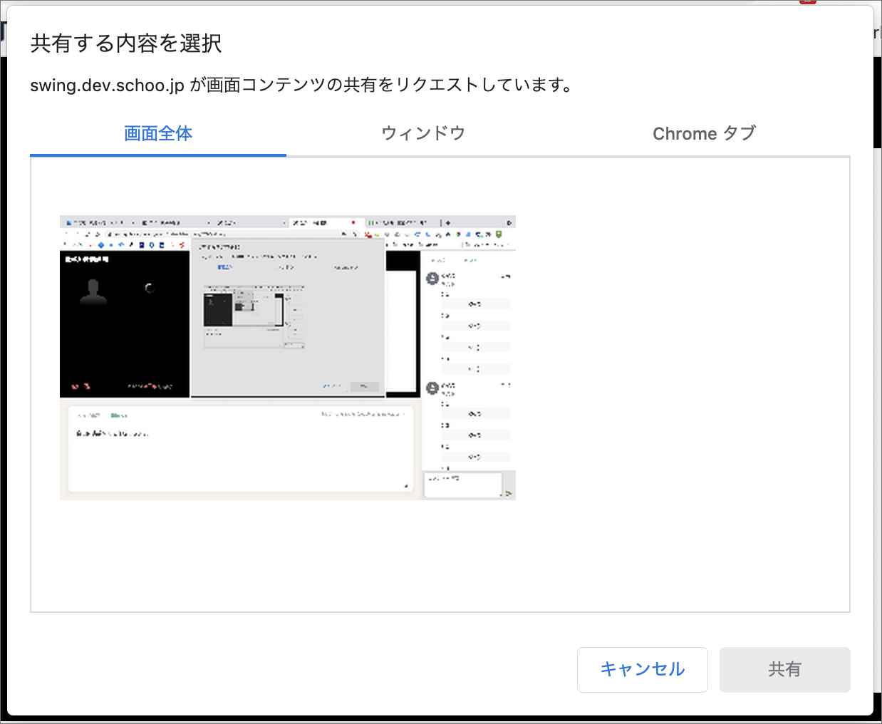 画面共有範囲.png