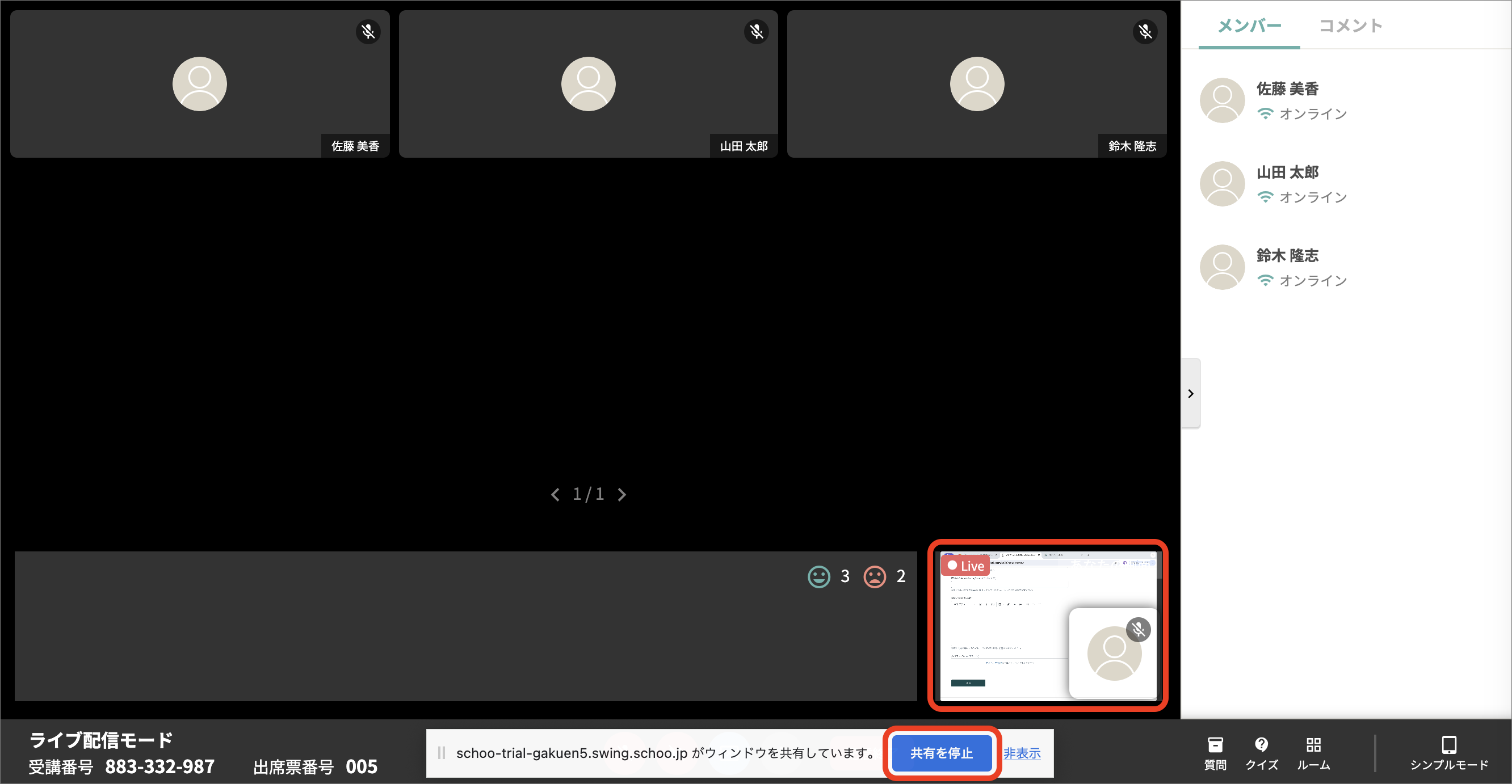 画面共有中のコピー.png