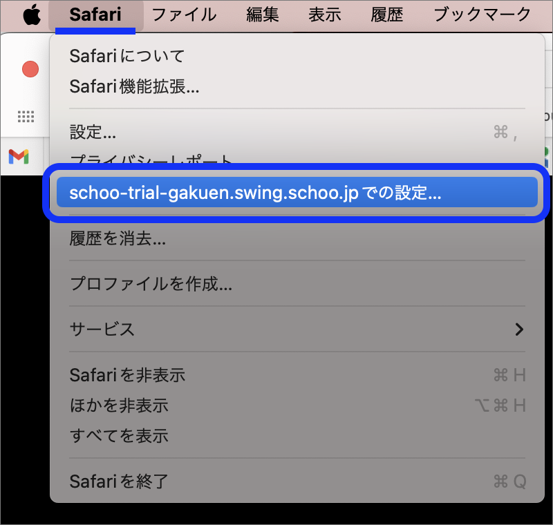 Safari2のコピー.png