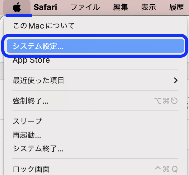 システム設定のコピー.png