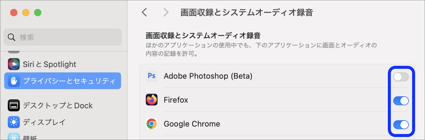 画面収録とシステムオーディオ録音のコピー.png