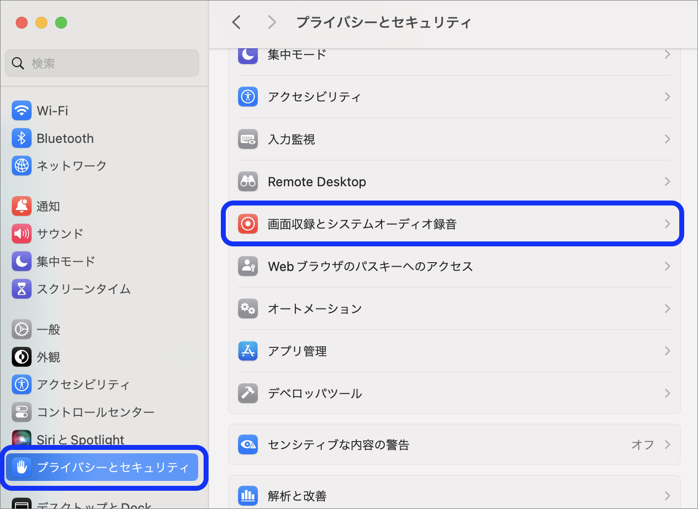 プライバシーのコピー.png
