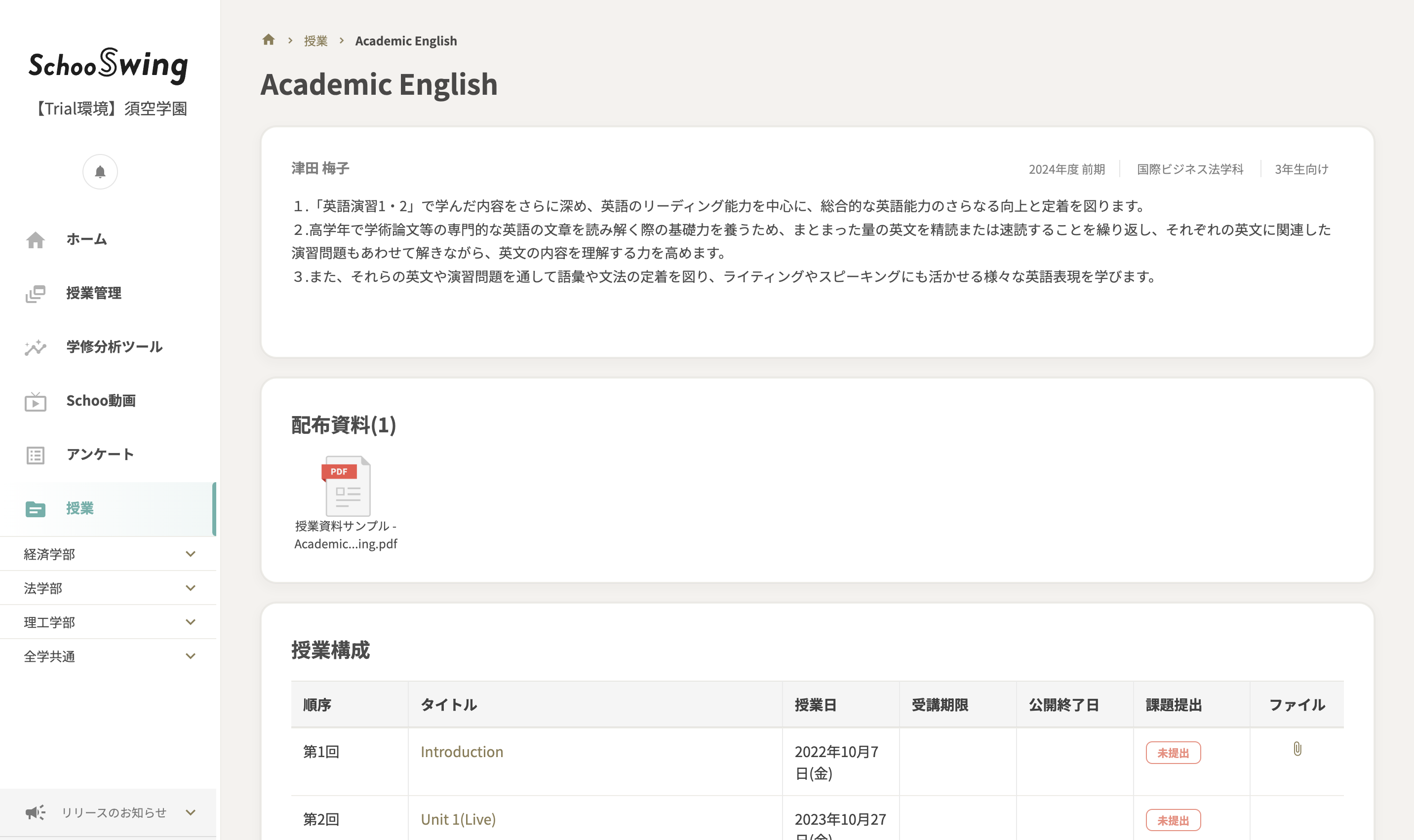 教員画面_授業トップ_学生URLからの見え方.png