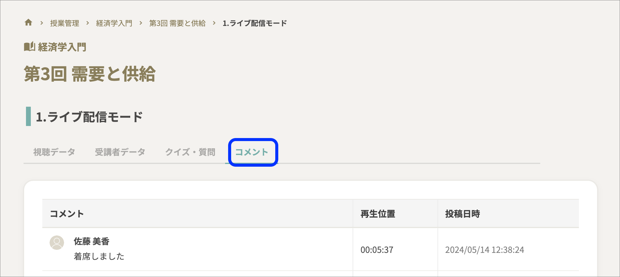 コメントタブのコピー2.png