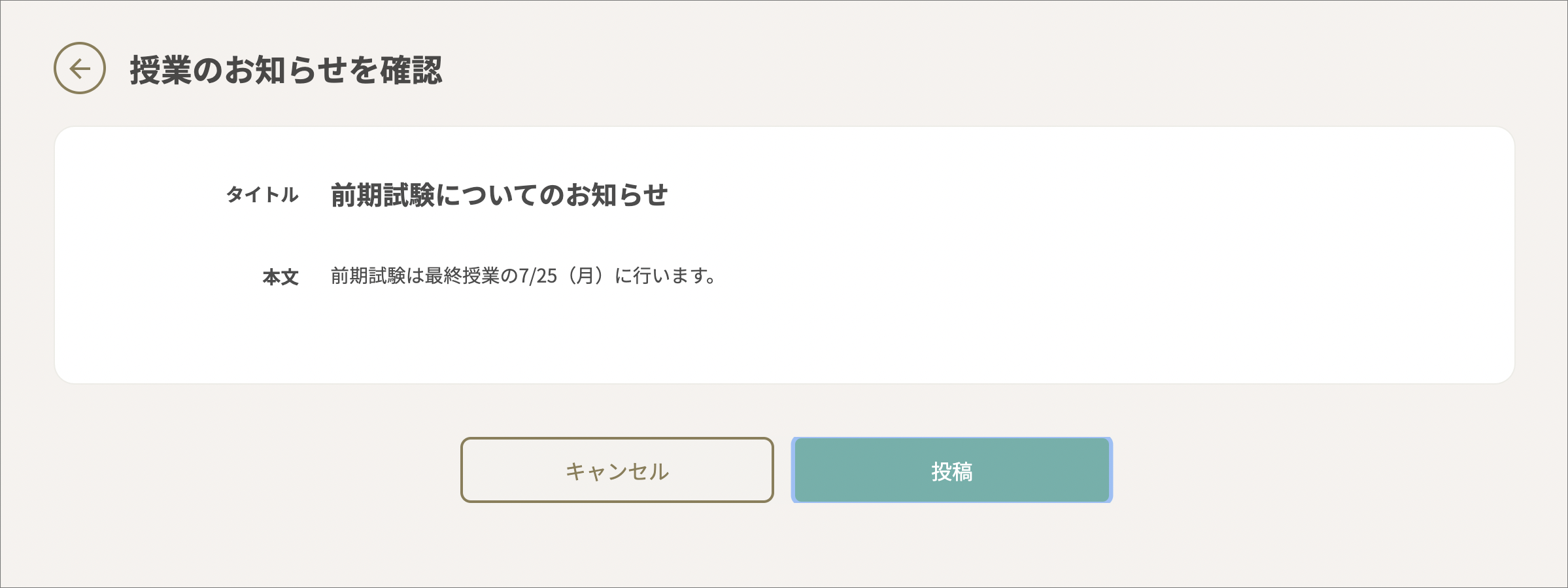 お知らせを確認.png