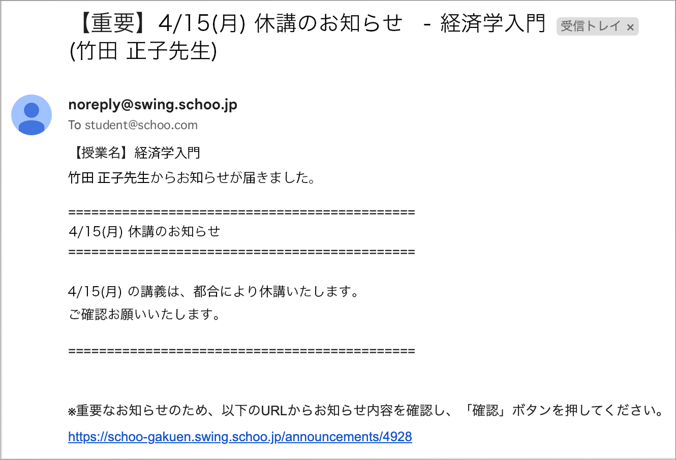 お知らせメール.png
