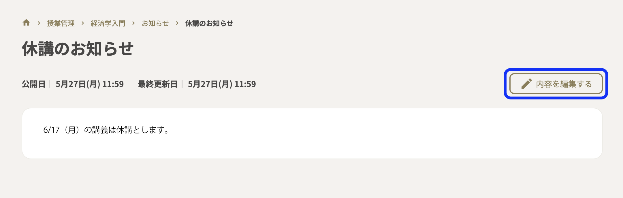 内容を編集するのコピー.png