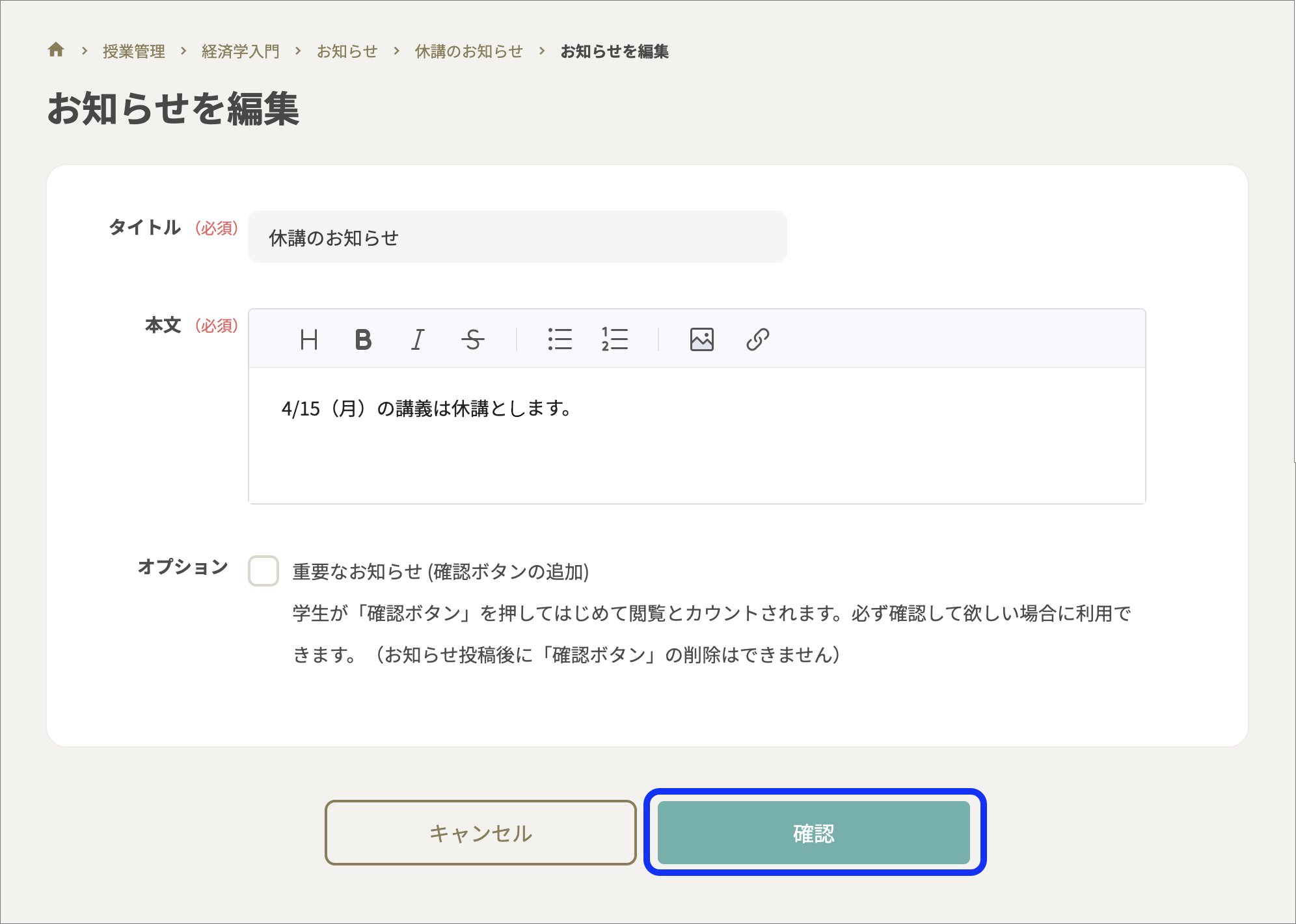 お知らせを編集_確認のコピー.png