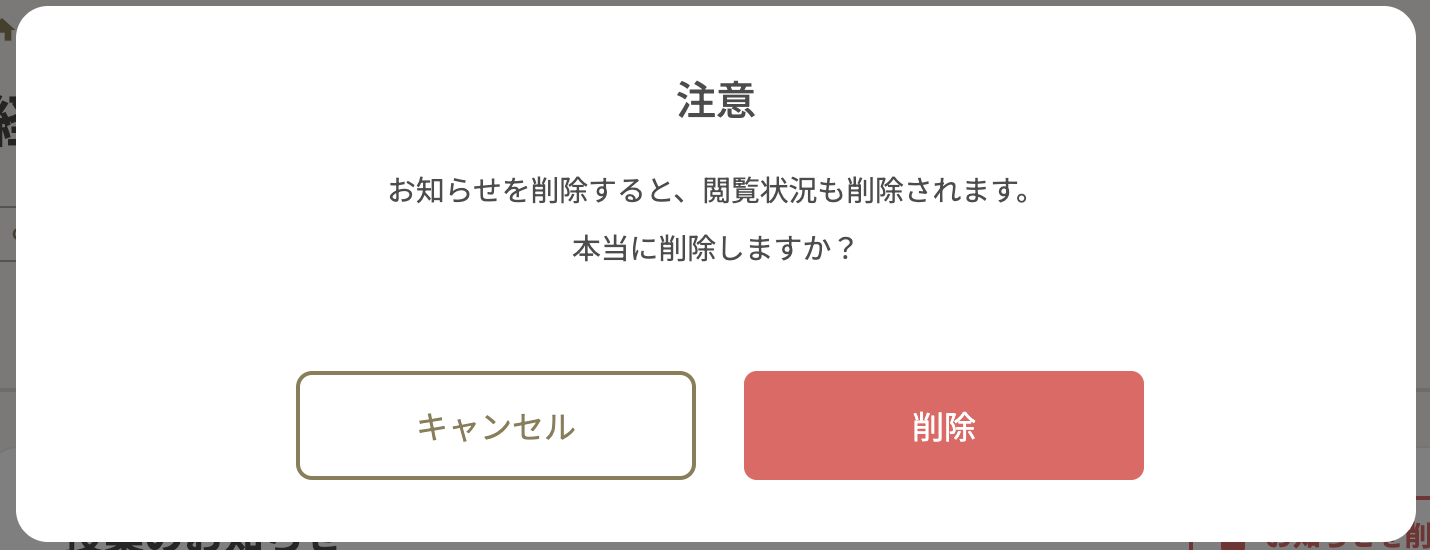 注意.png
