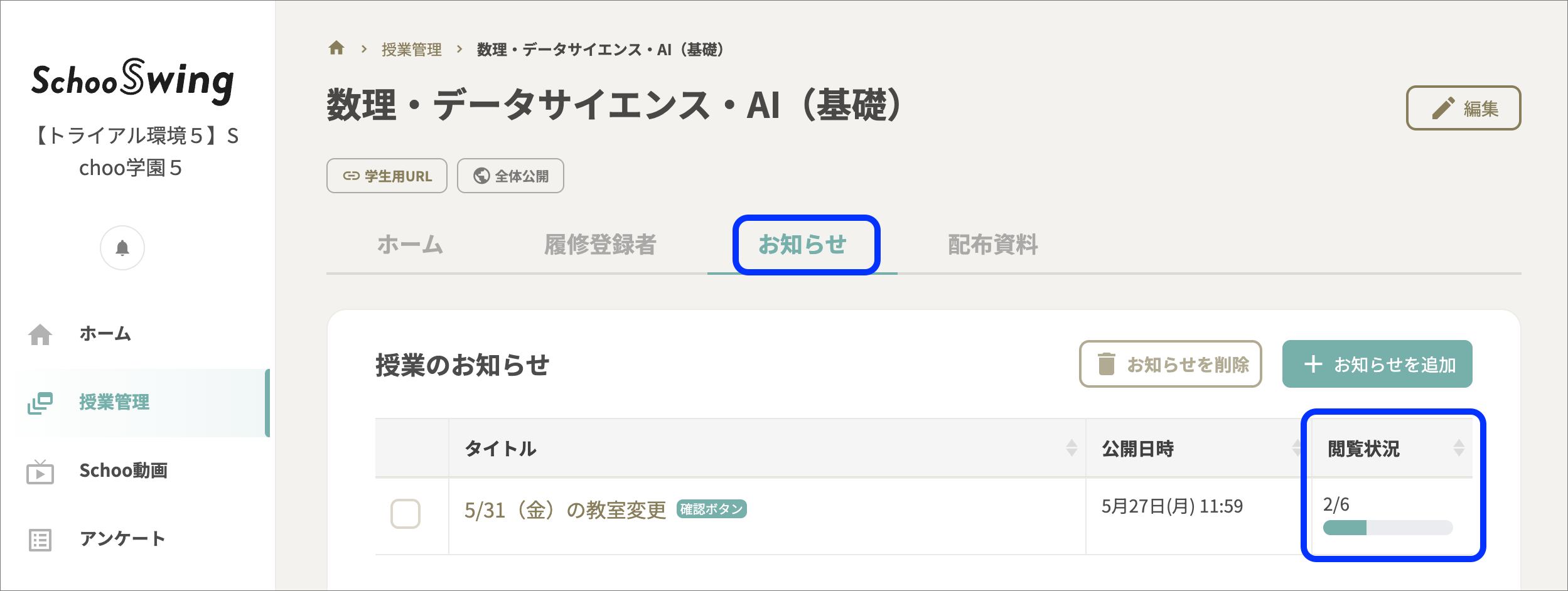お知らせタブのコピー2.png