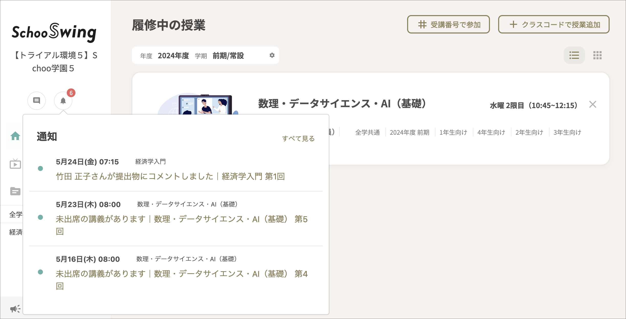 ベルアイコン.png