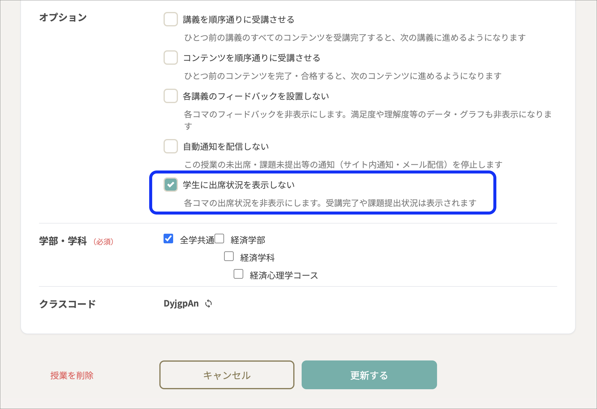 オプションのコピー.png