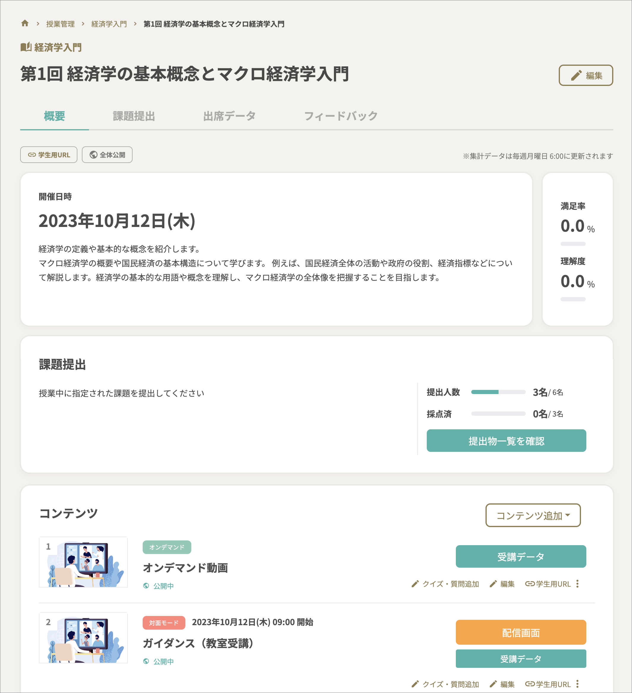 講義TOP.png
