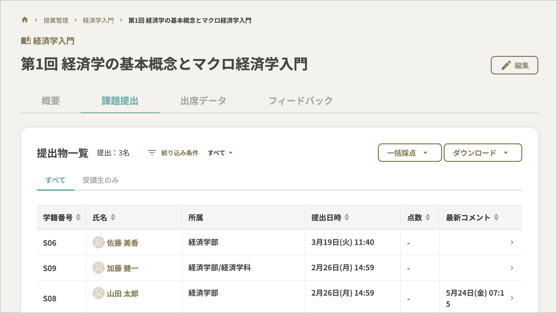 課題提出_TOP.png