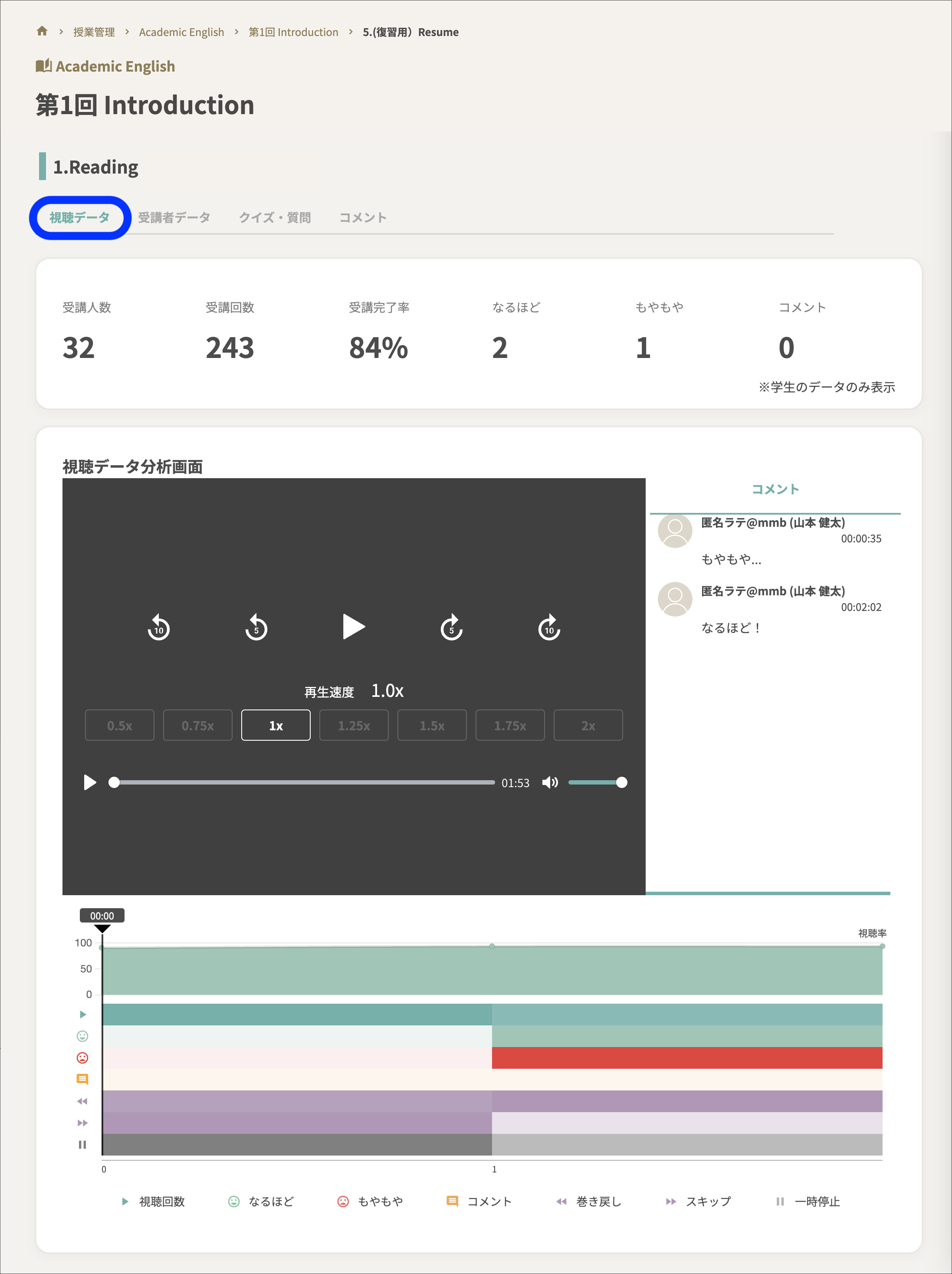 音声教材_受講データページ copy.png