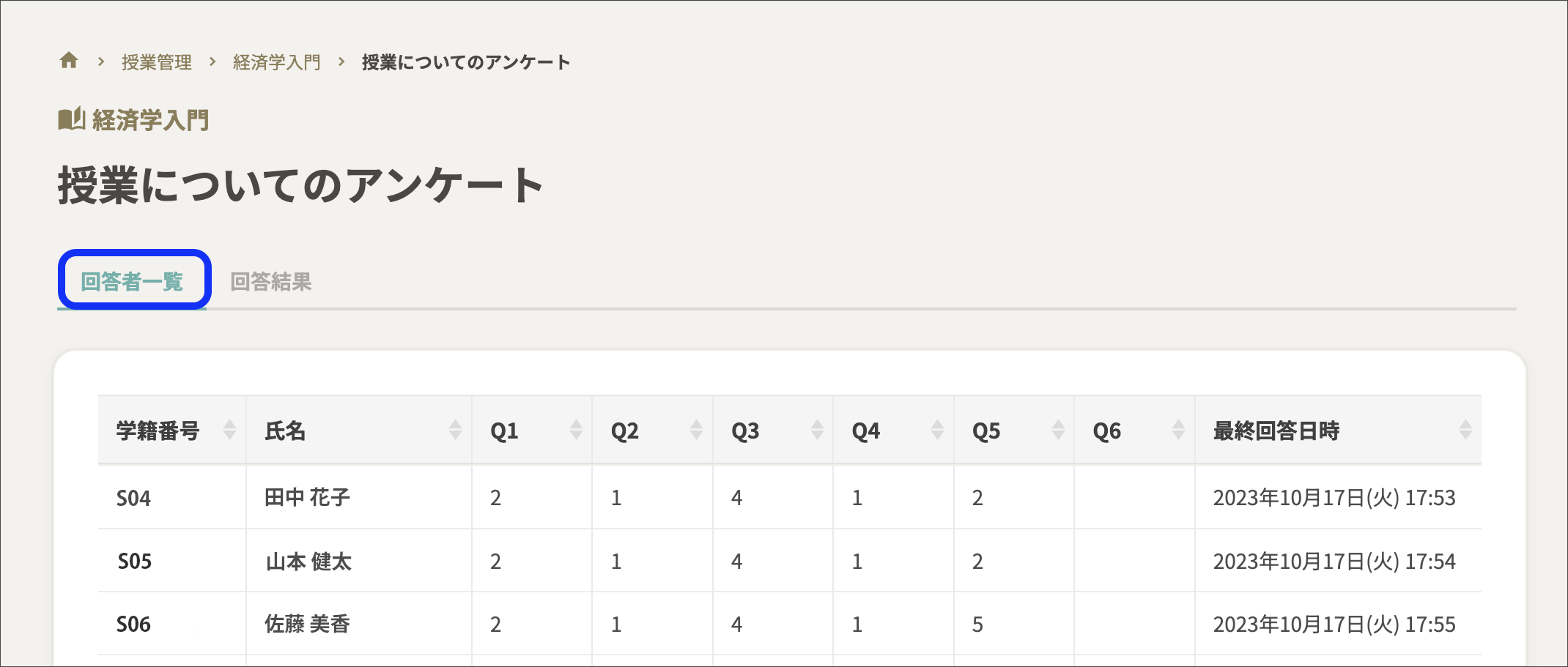 アンケート_回答者一覧 copy.png