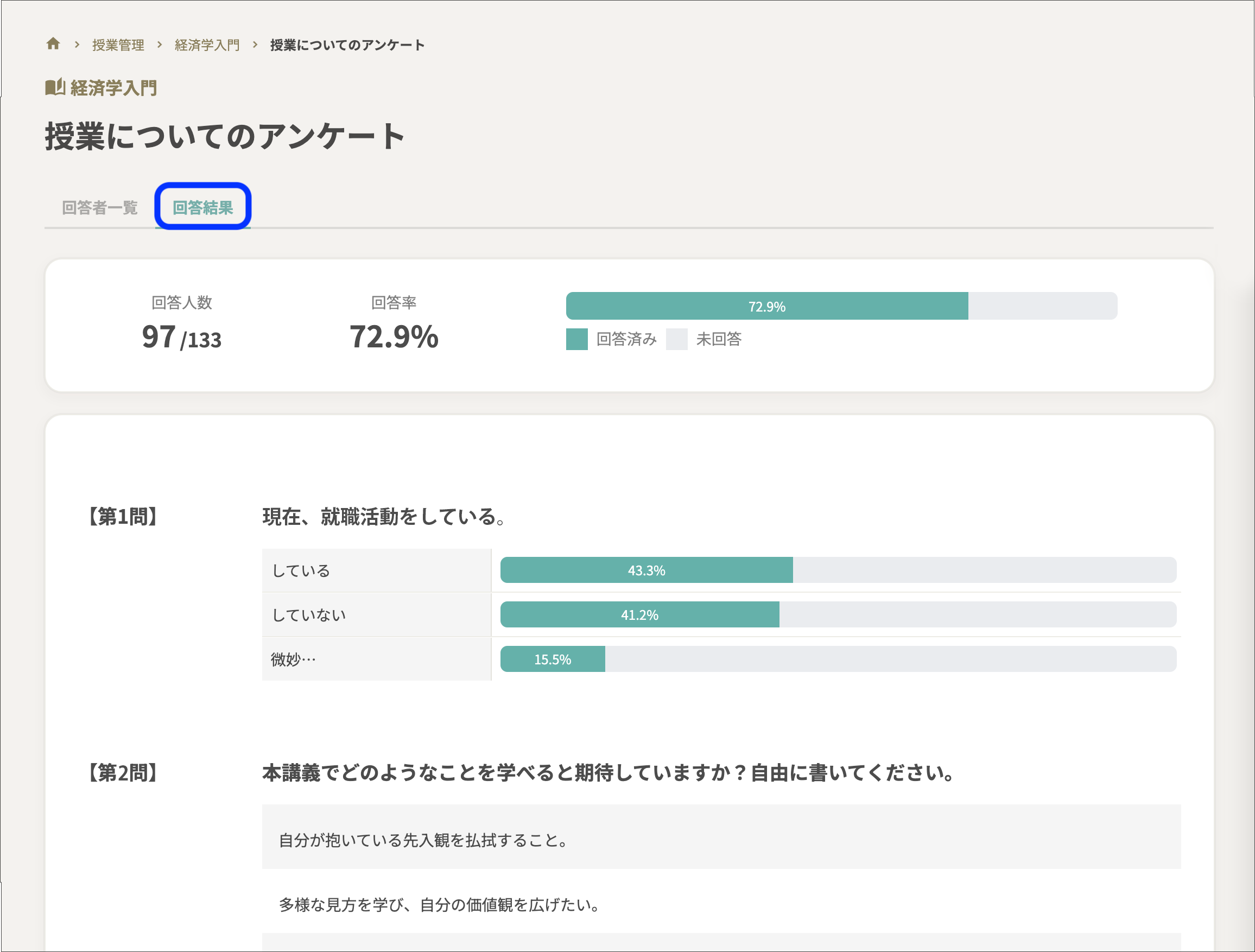 アンケートの回答結果 copy.png