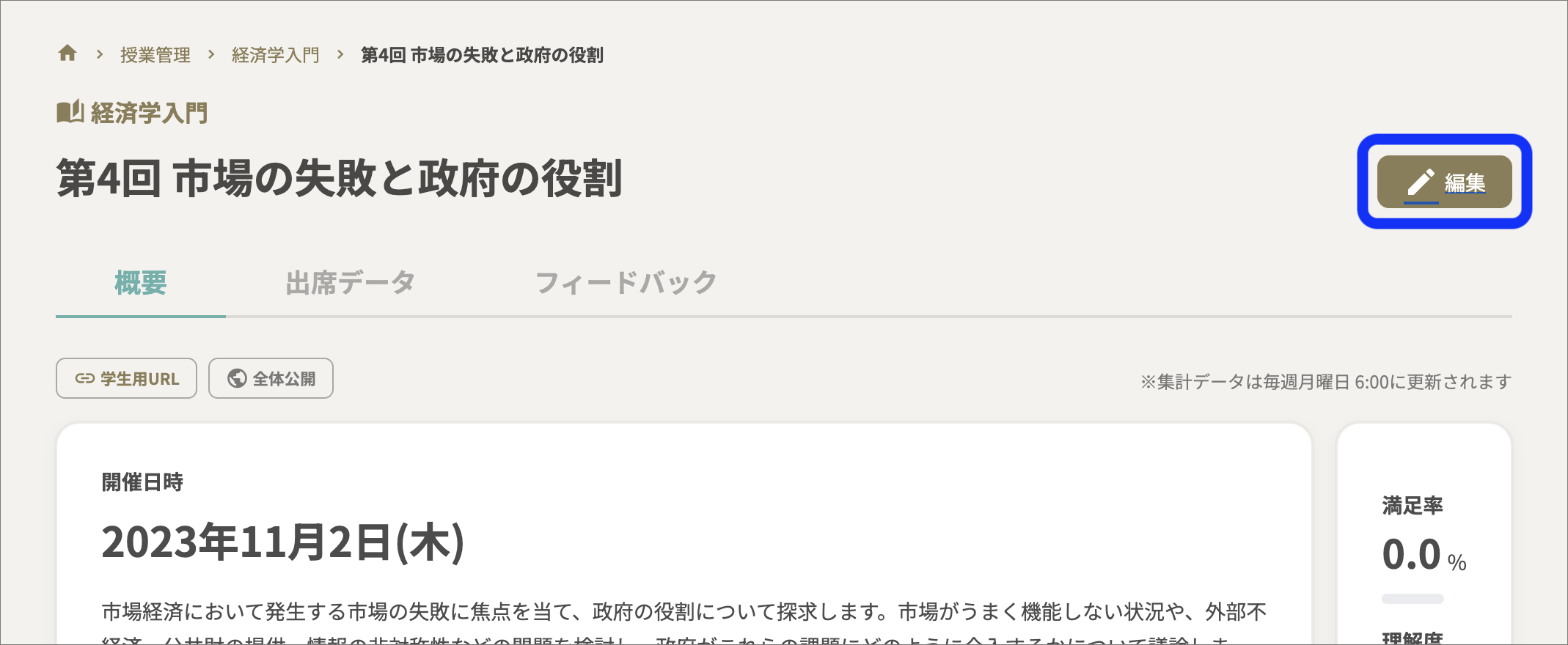 講義ページのコピー.png