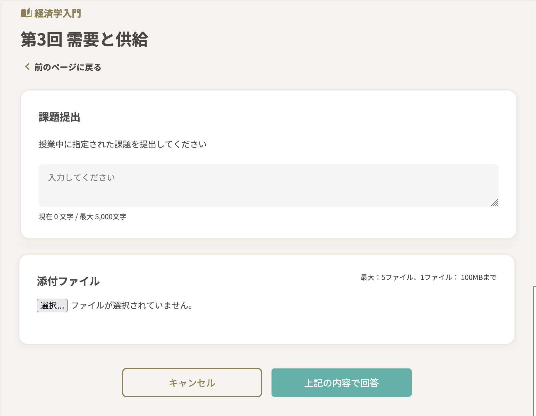 課題提出_学生.png