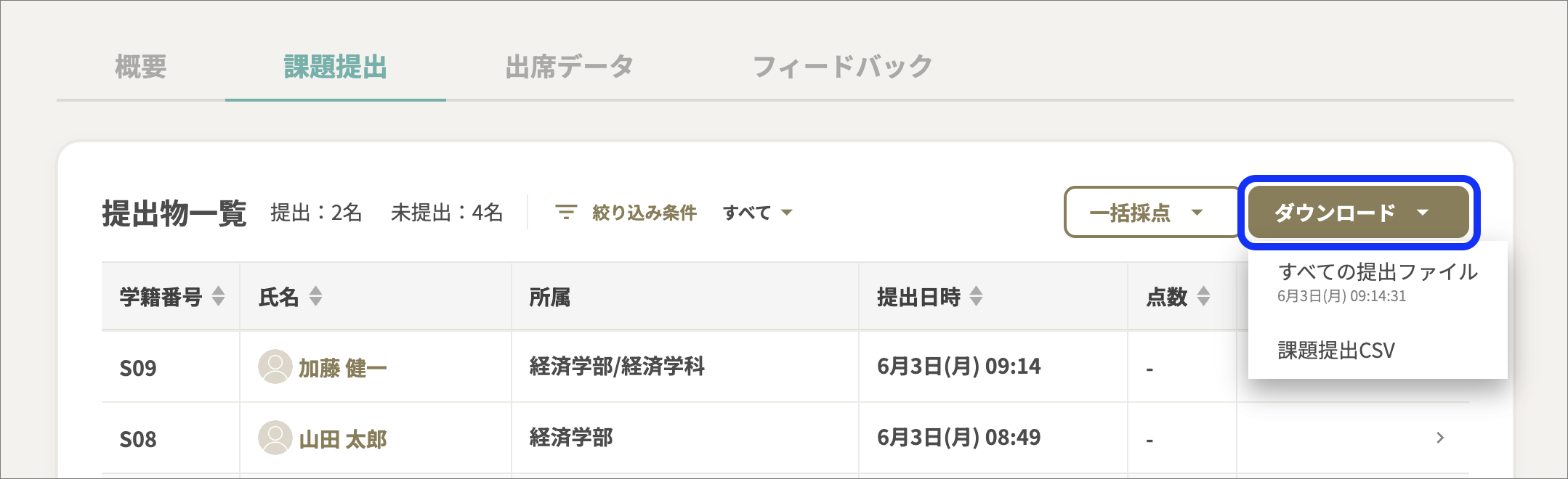 課題一覧_ダウンロードのコピー.png