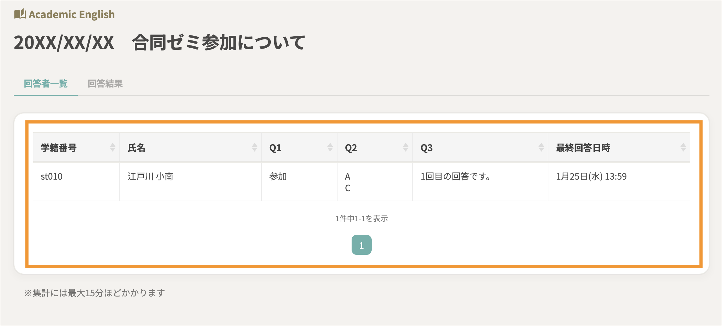 アンケート1.png