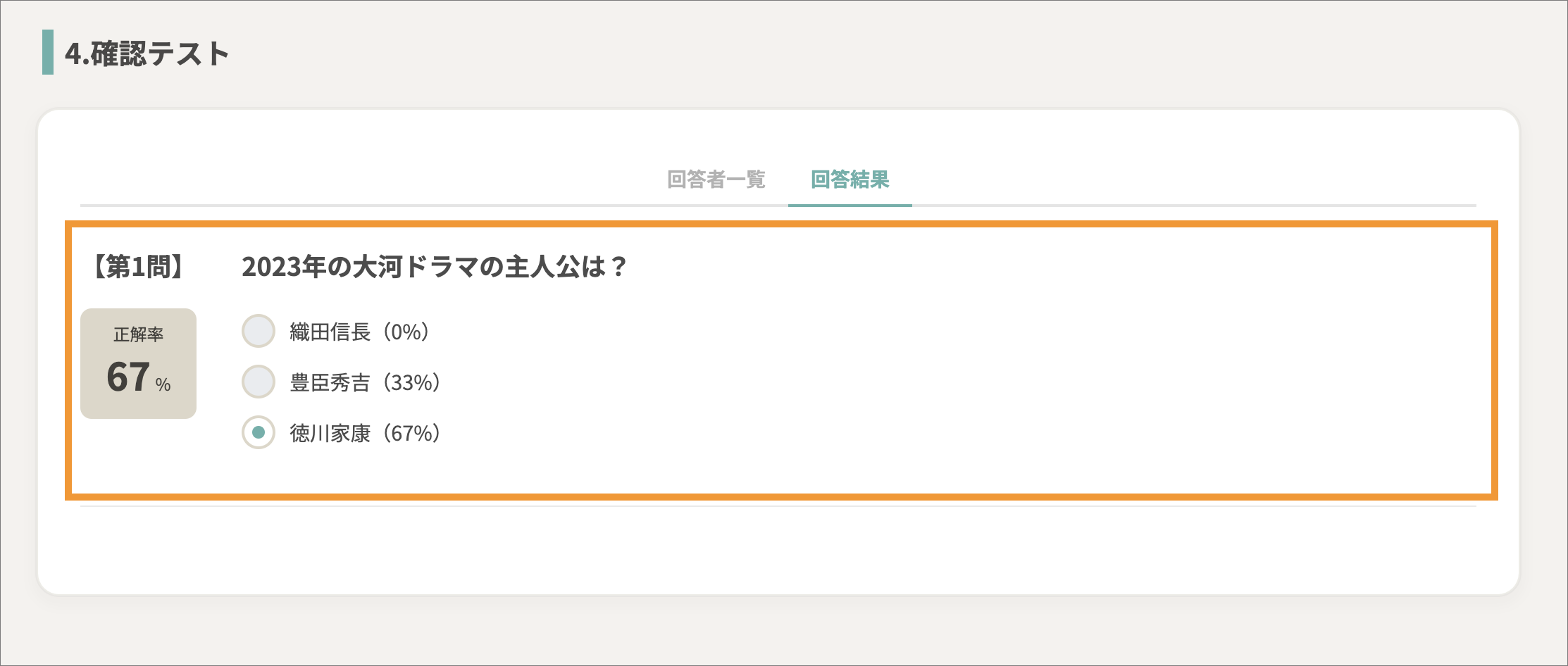 確認テスト2.png