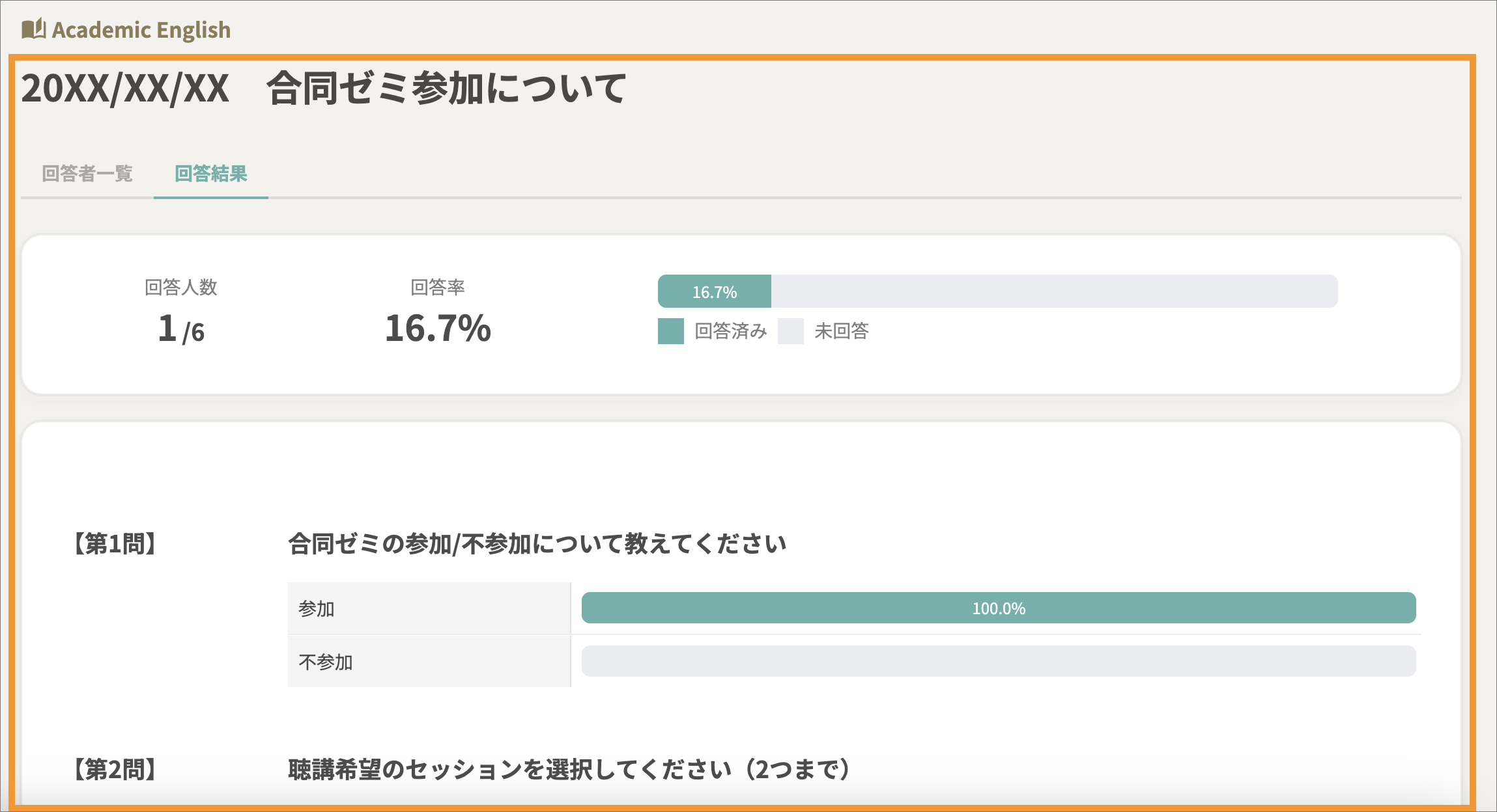 アンケート2.png