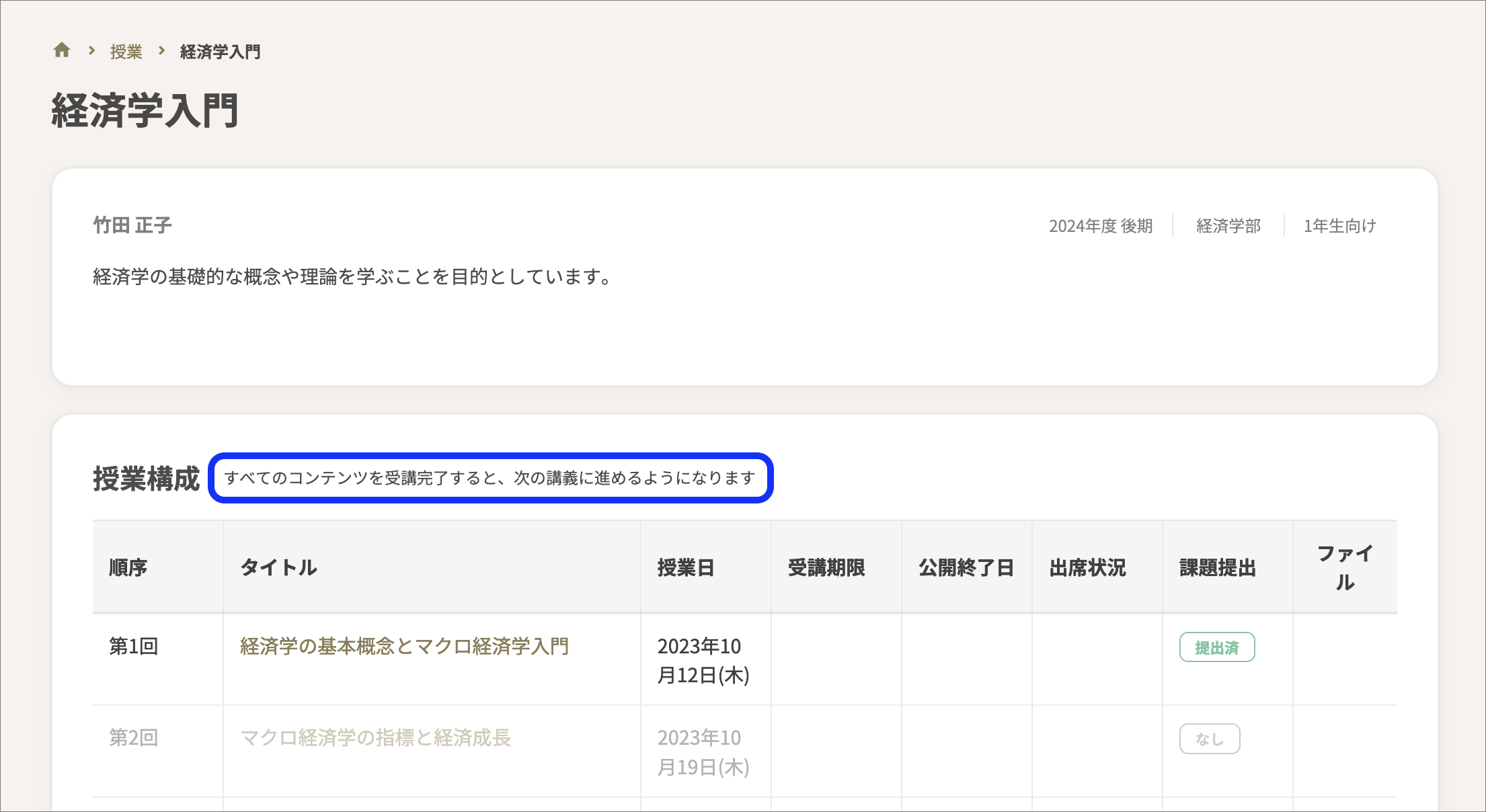 講義一本道のコピー.png