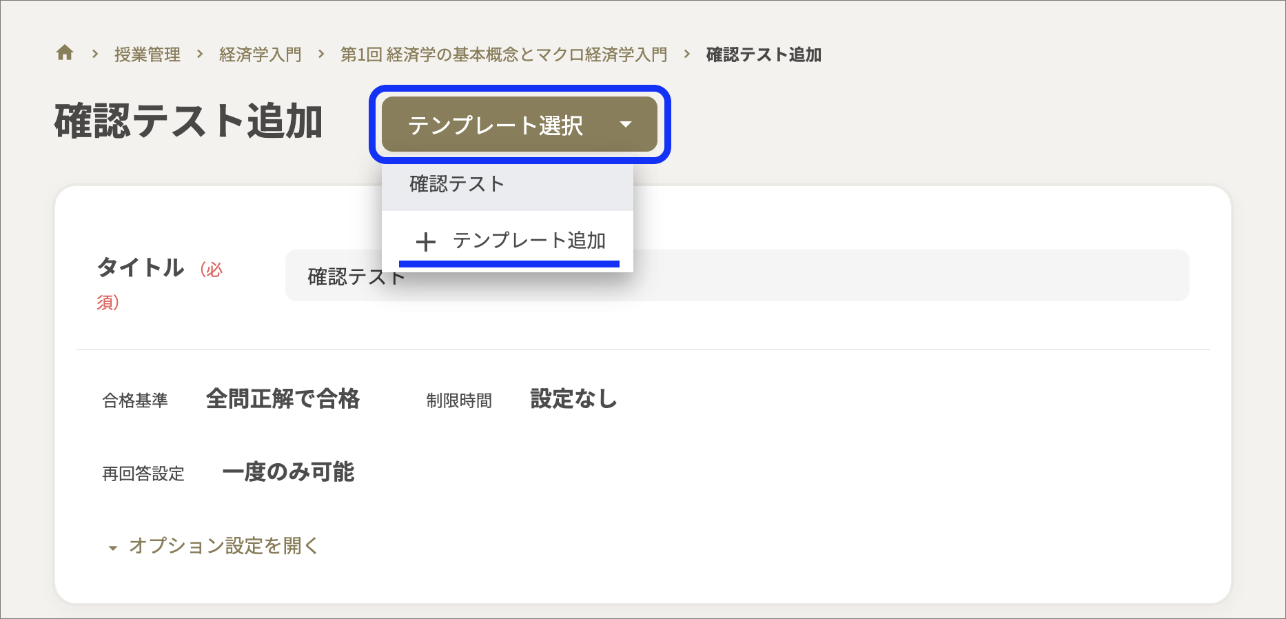 テンプレート選択のコピー2.png
